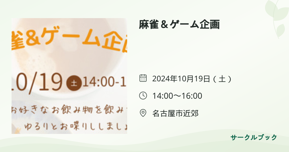 共有されるイベント画像のプレビュー