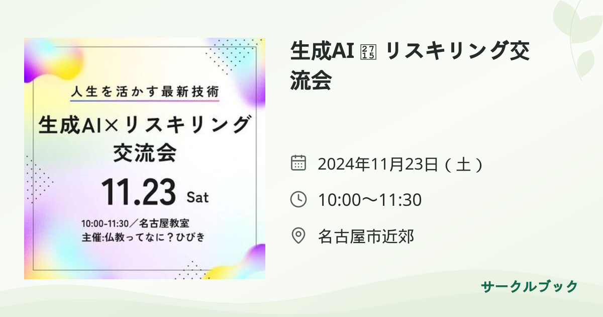 共有されるイベント画像のプレビュー