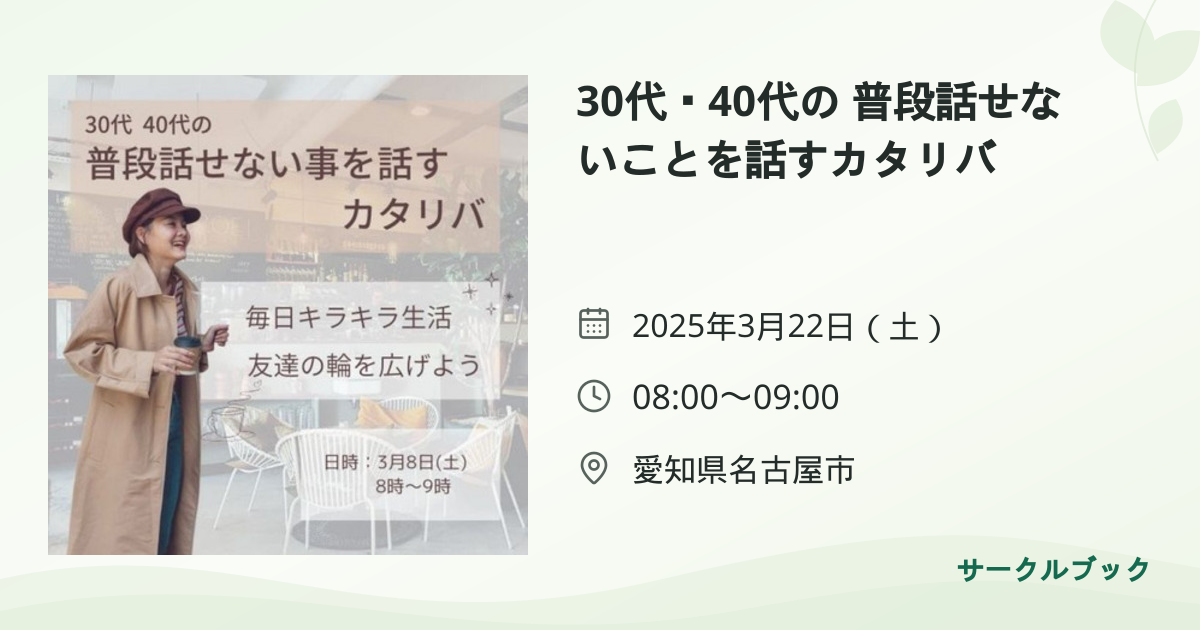 共有されるイベント画像のプレビュー