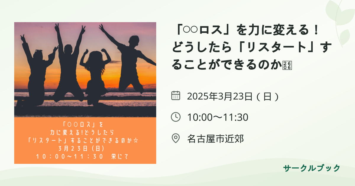 共有されるイベント画像のプレビュー