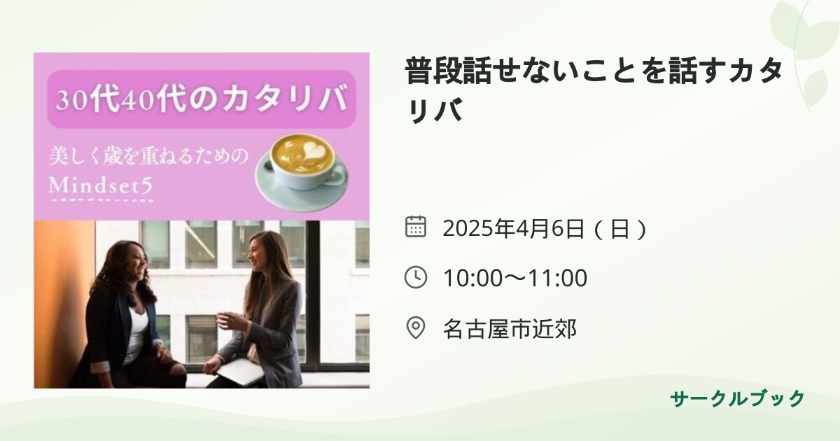 共有されるイベント画像のプレビュー