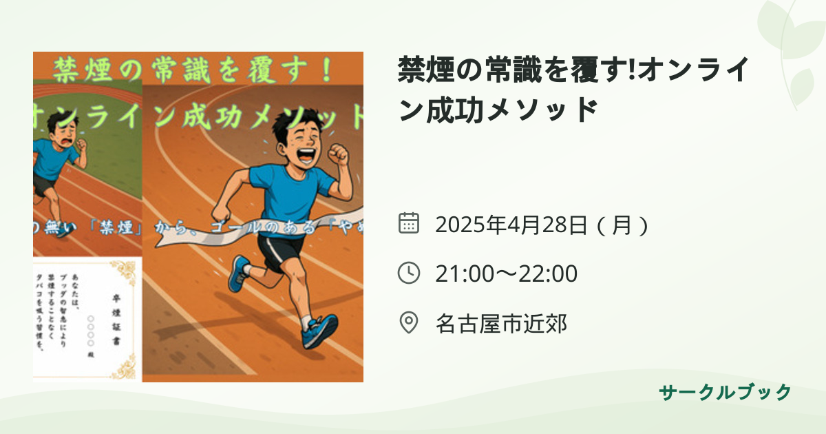 共有されるイベント画像のプレビュー