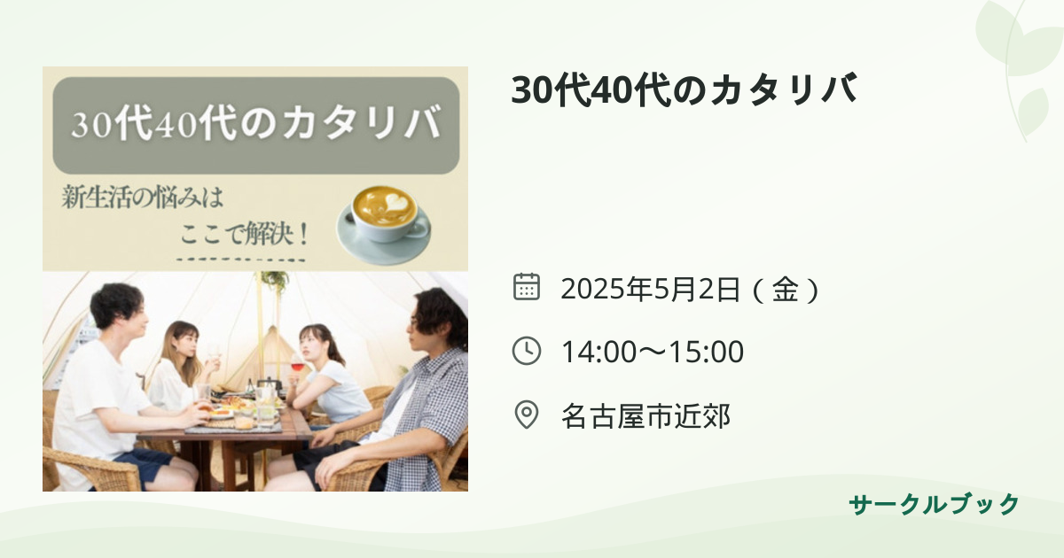 共有されるイベント画像のプレビュー