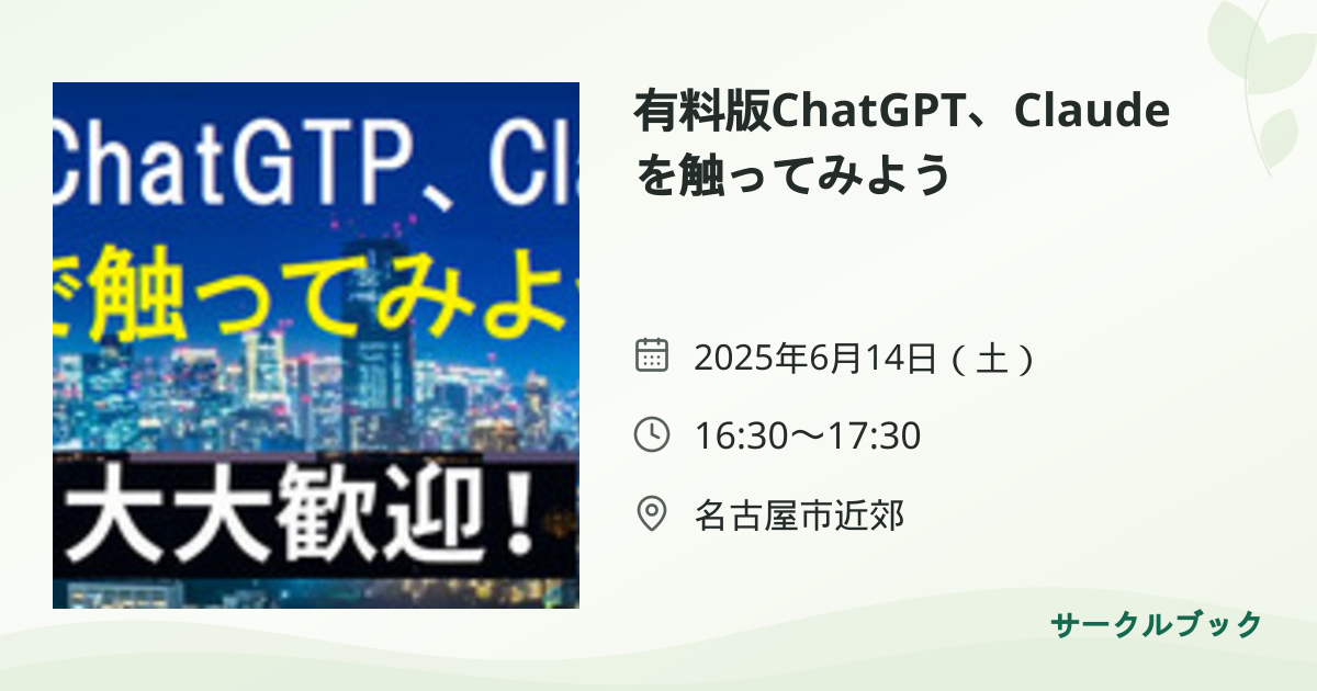 共有されるイベント画像のプレビュー