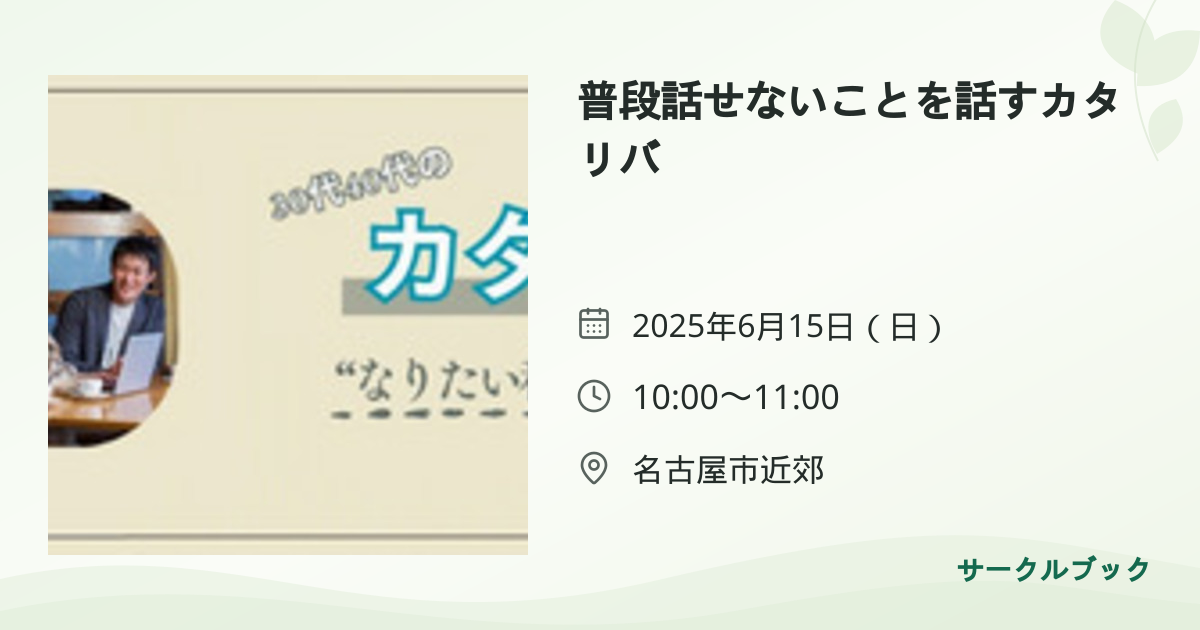 共有されるイベント画像のプレビュー