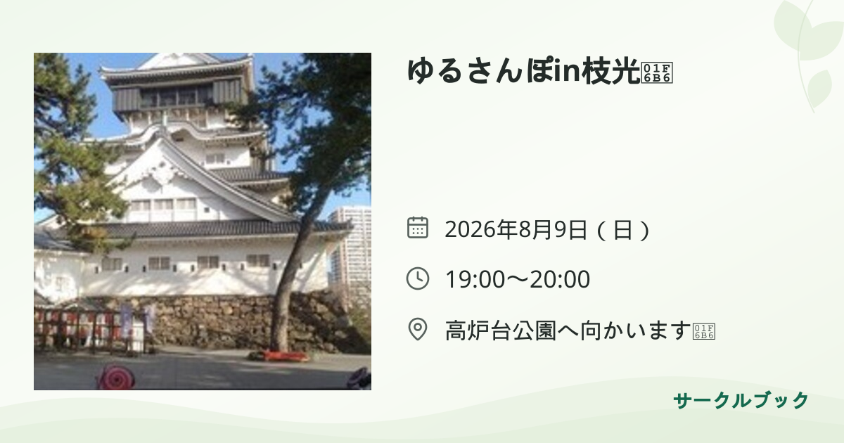 共有されるイベント画像のプレビュー