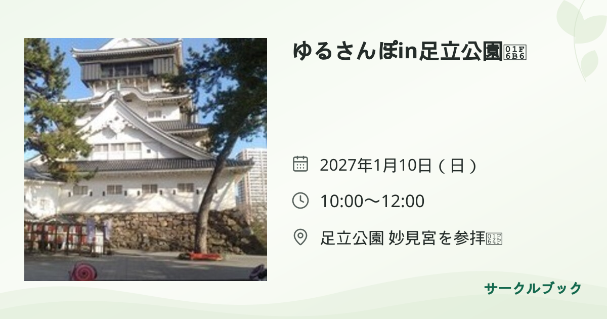 共有されるイベント画像のプレビュー