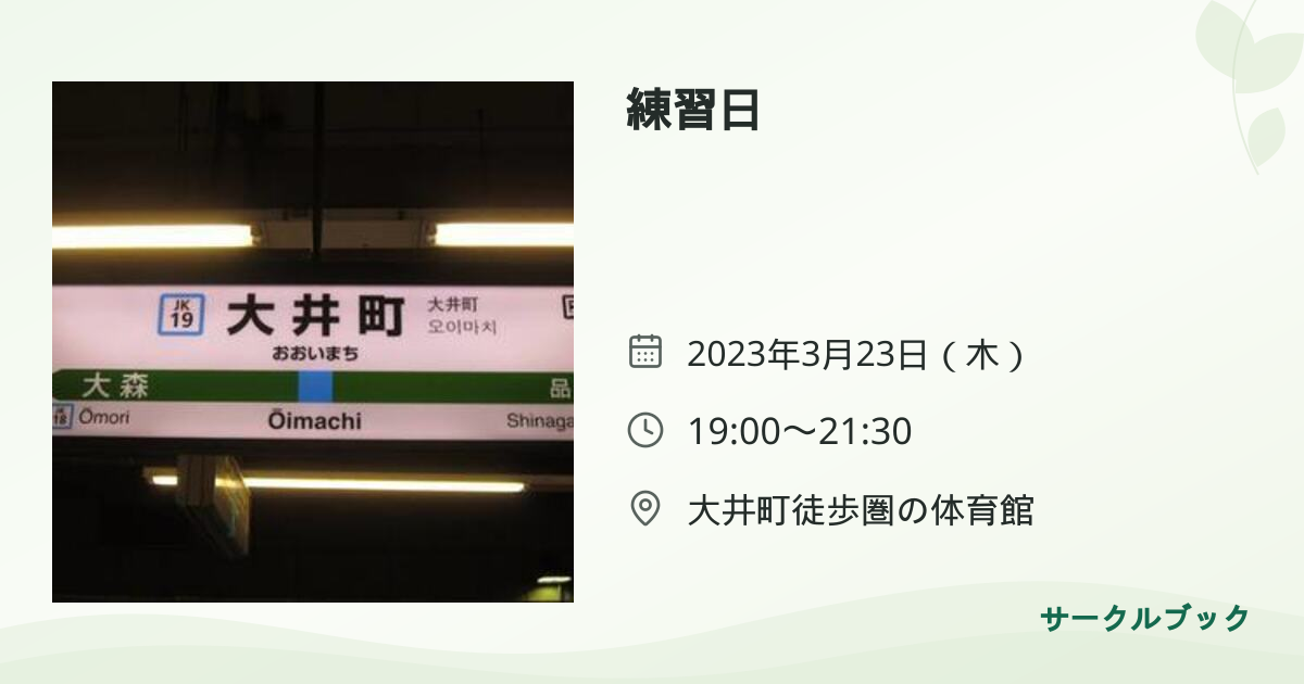 共有されるイベント画像のプレビュー
