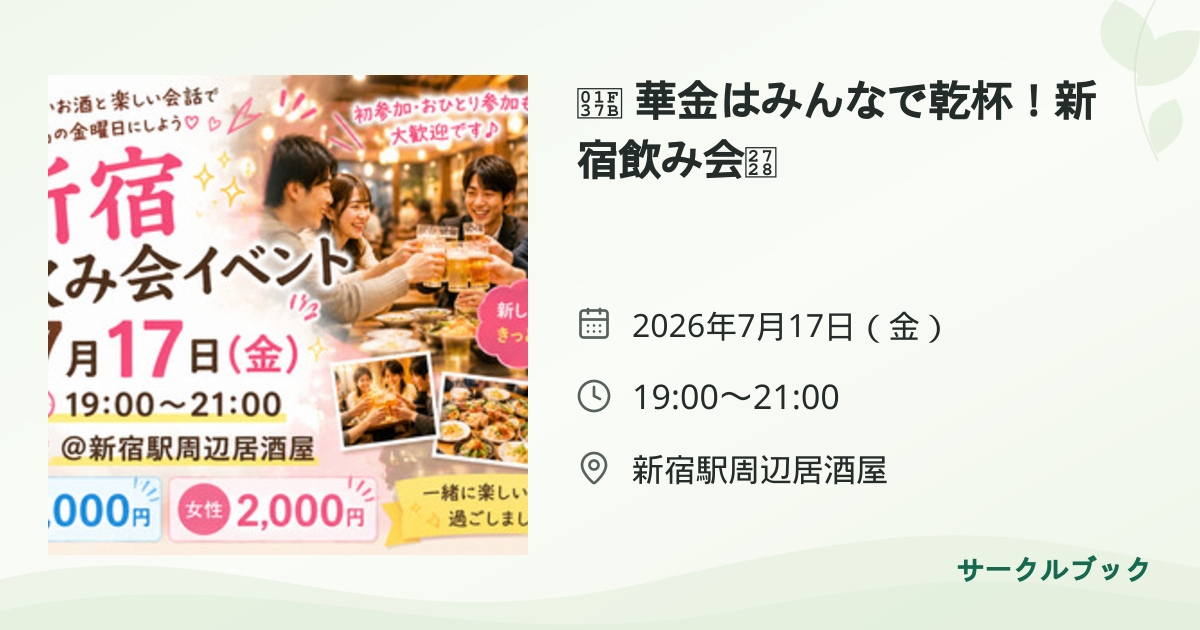 共有されるイベント画像のプレビュー