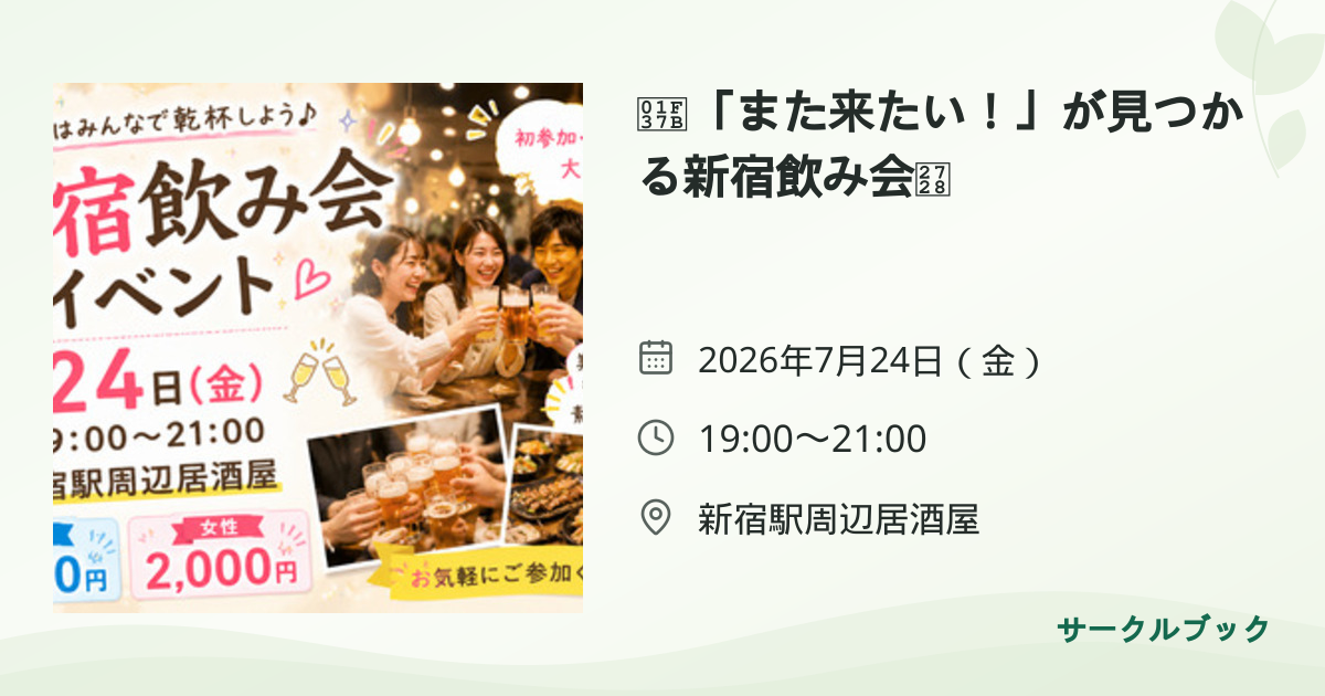共有されるイベント画像のプレビュー