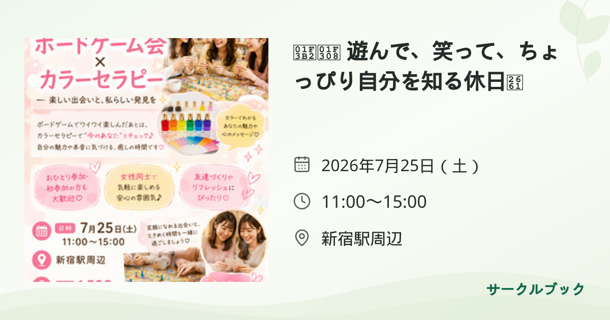 共有されるイベント画像のプレビュー