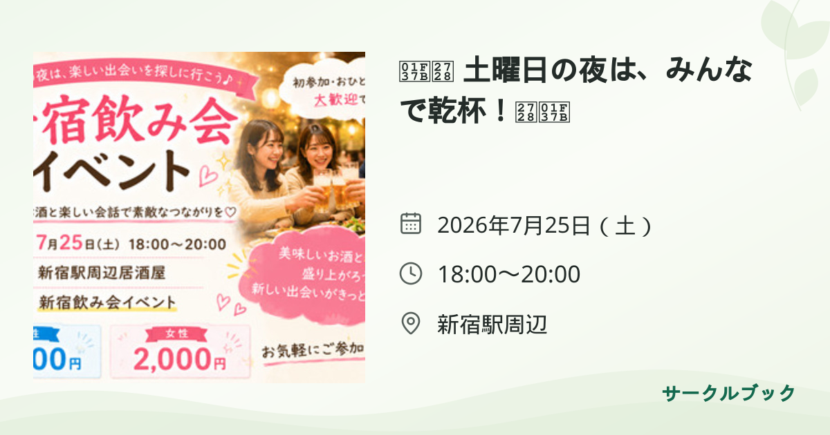 共有されるイベント画像のプレビュー
