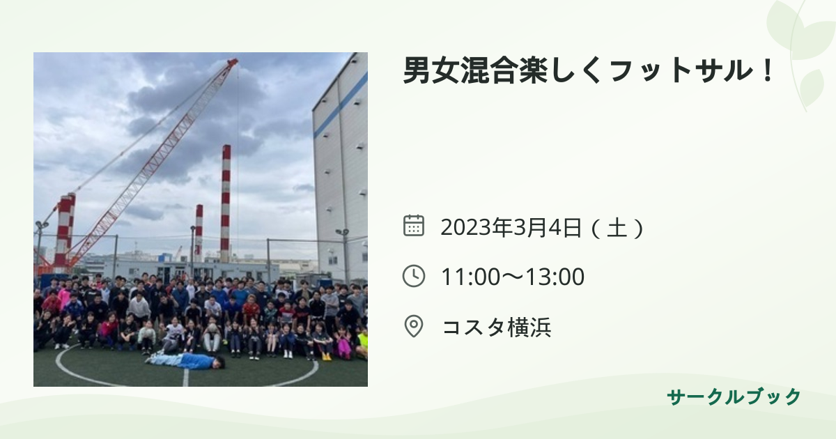 共有されるイベント画像のプレビュー