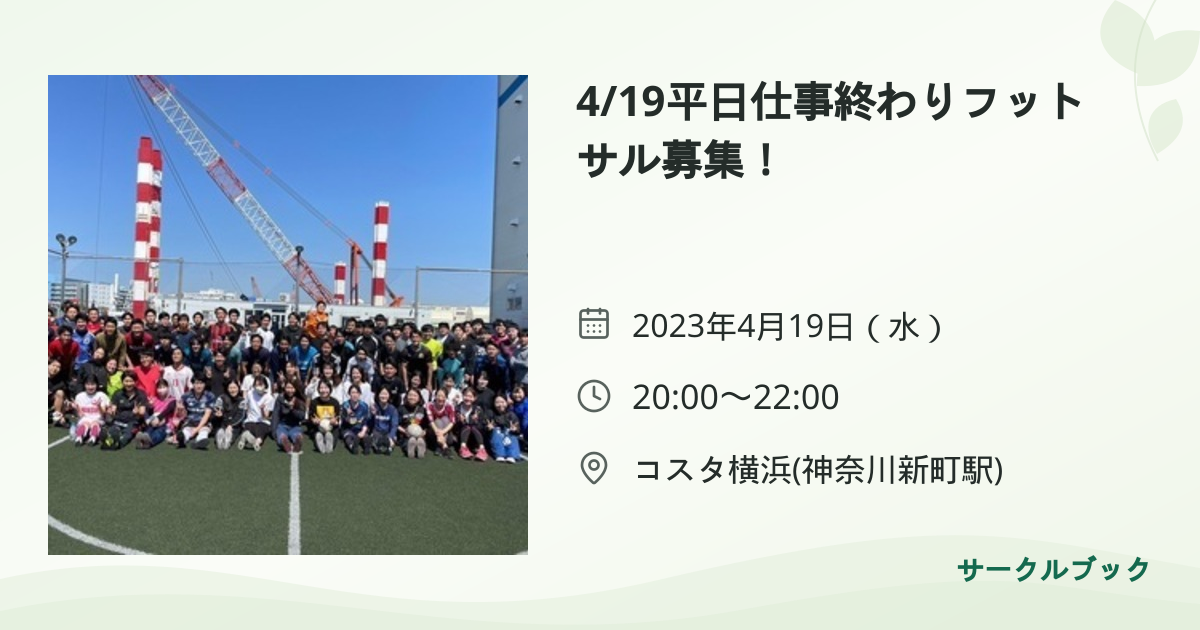 共有されるイベント画像のプレビュー