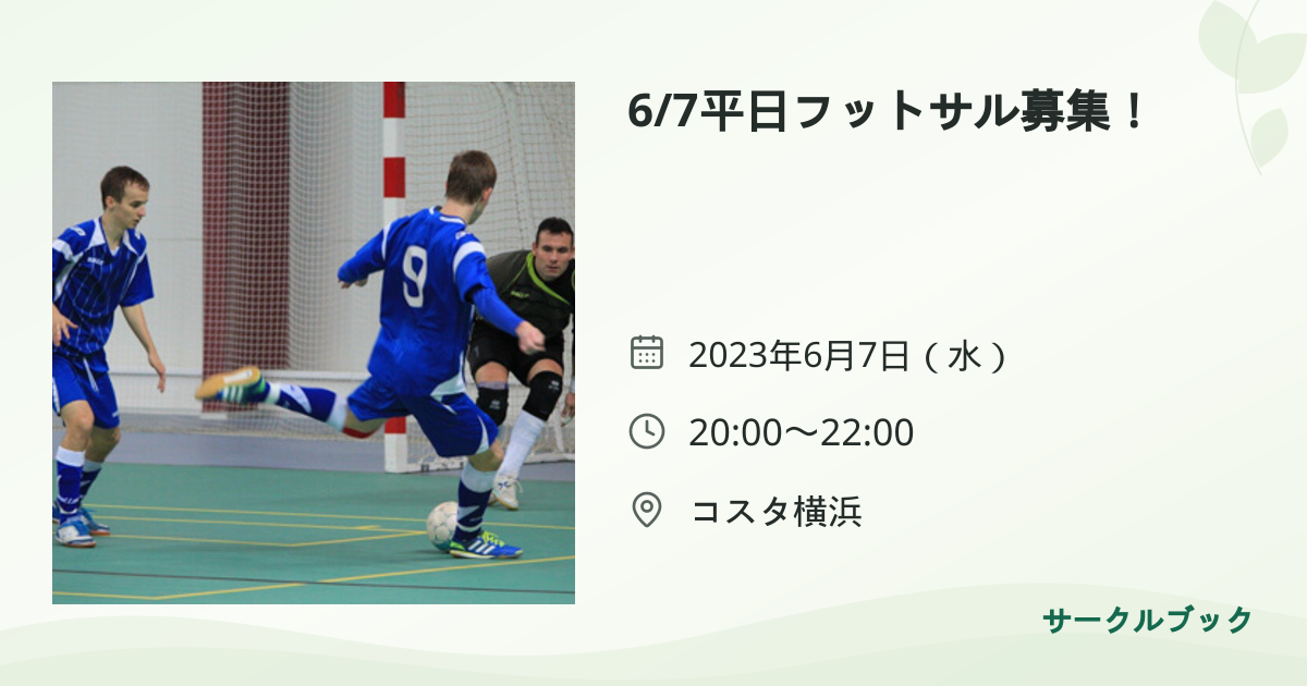 共有されるイベント画像のプレビュー