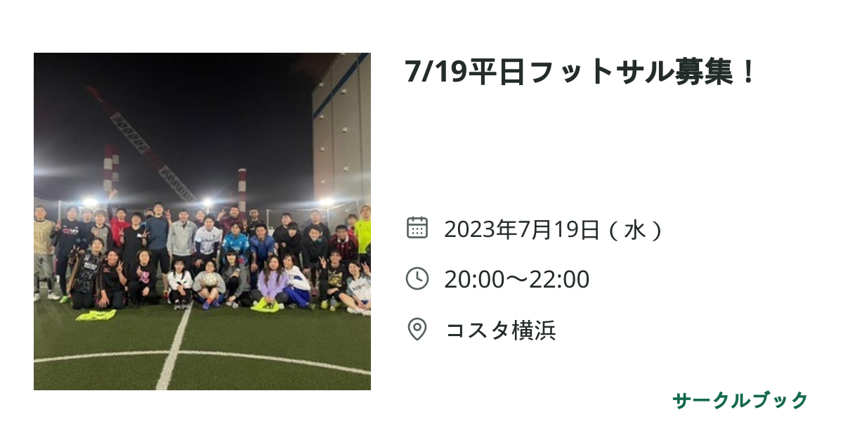 共有されるイベント画像のプレビュー