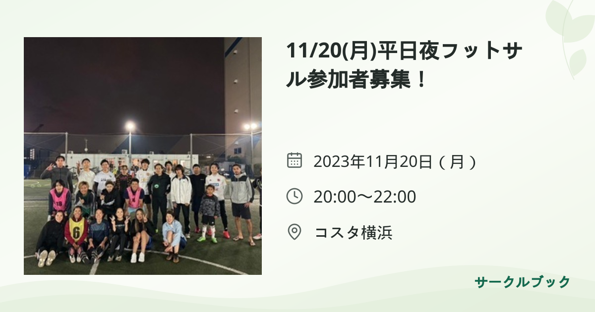 共有されるイベント画像のプレビュー
