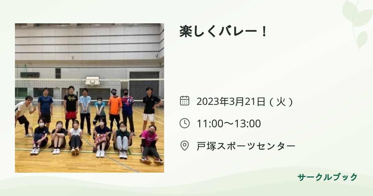 共有されるイベント画像のプレビュー