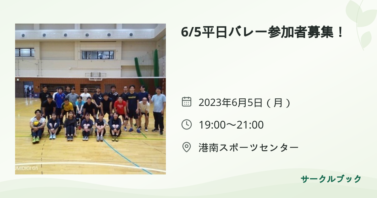 共有されるイベント画像のプレビュー