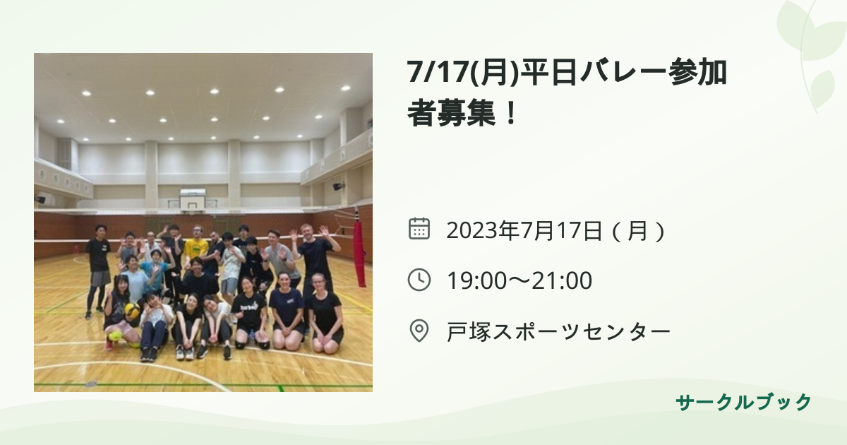 共有されるイベント画像のプレビュー