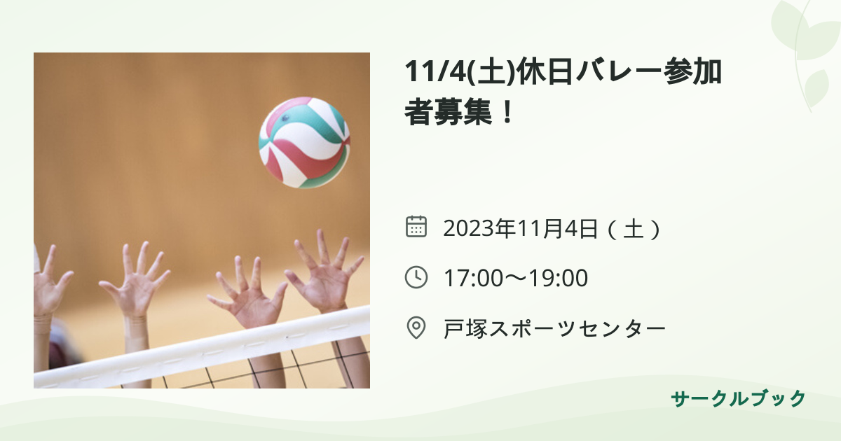 共有されるイベント画像のプレビュー