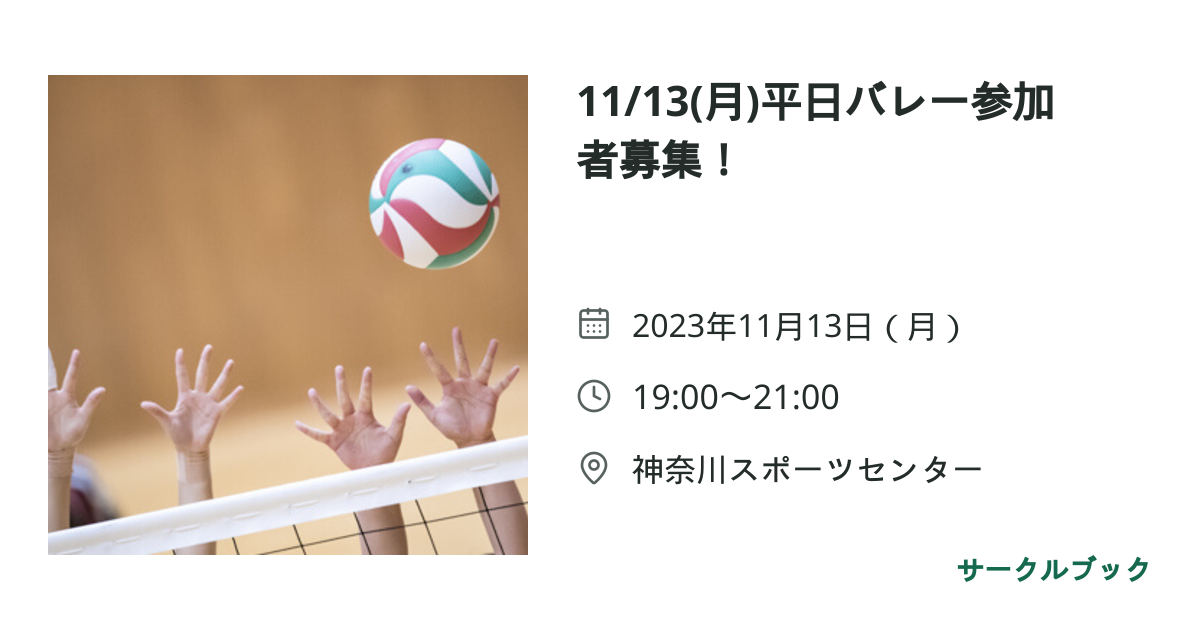 共有されるイベント画像のプレビュー