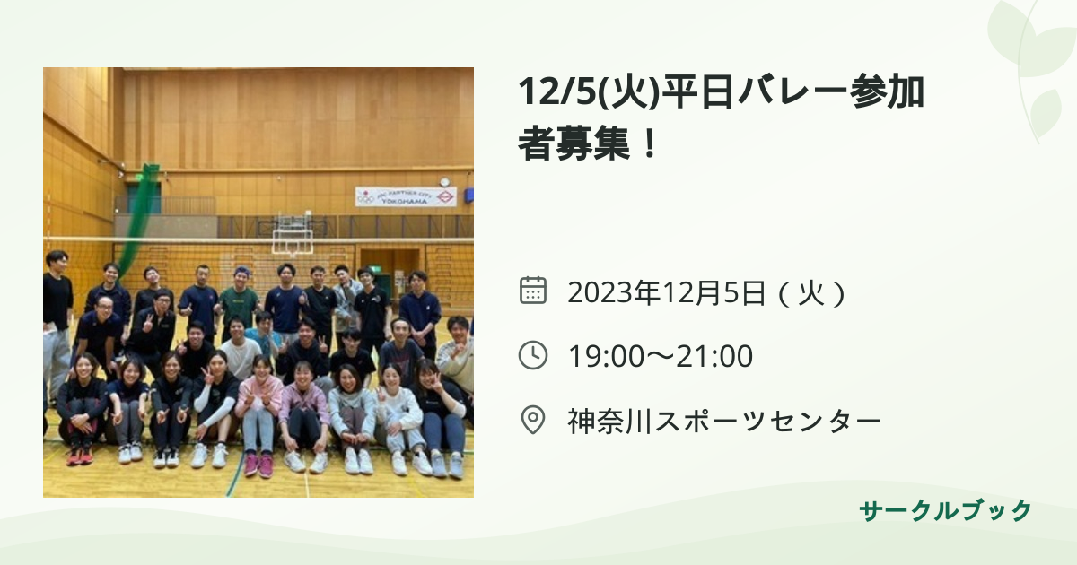 共有されるイベント画像のプレビュー