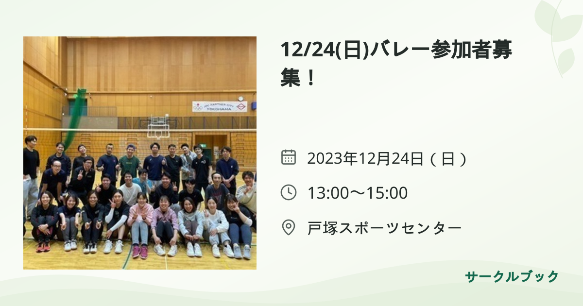 共有されるイベント画像のプレビュー