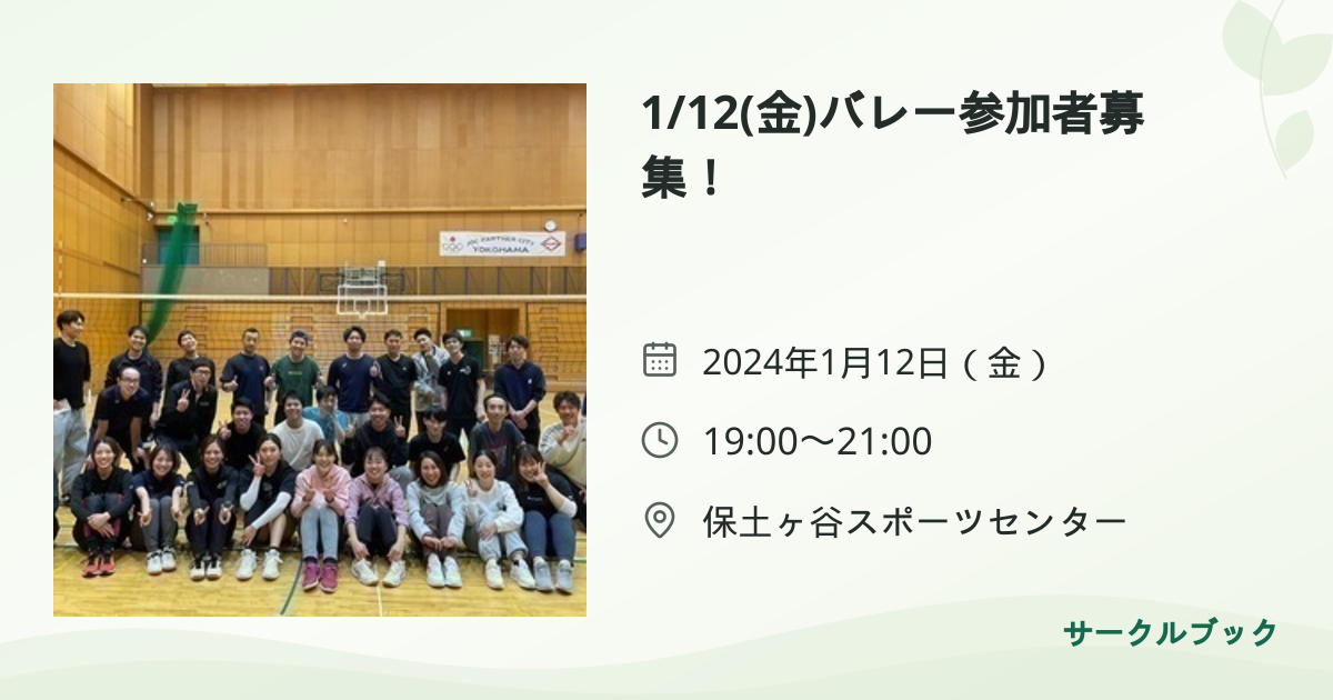 共有されるイベント画像のプレビュー