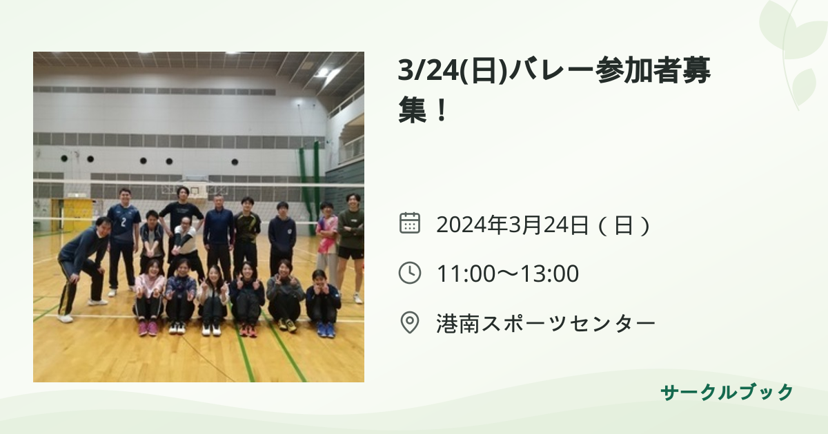 共有されるイベント画像のプレビュー