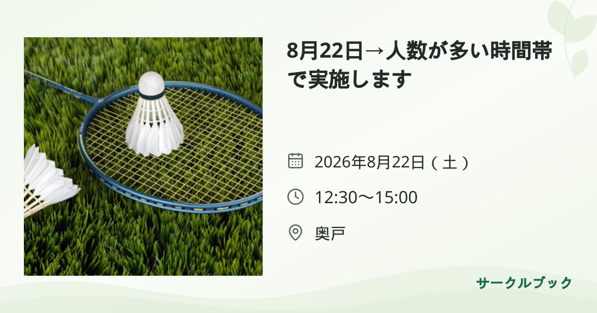 共有されるイベント画像のプレビュー