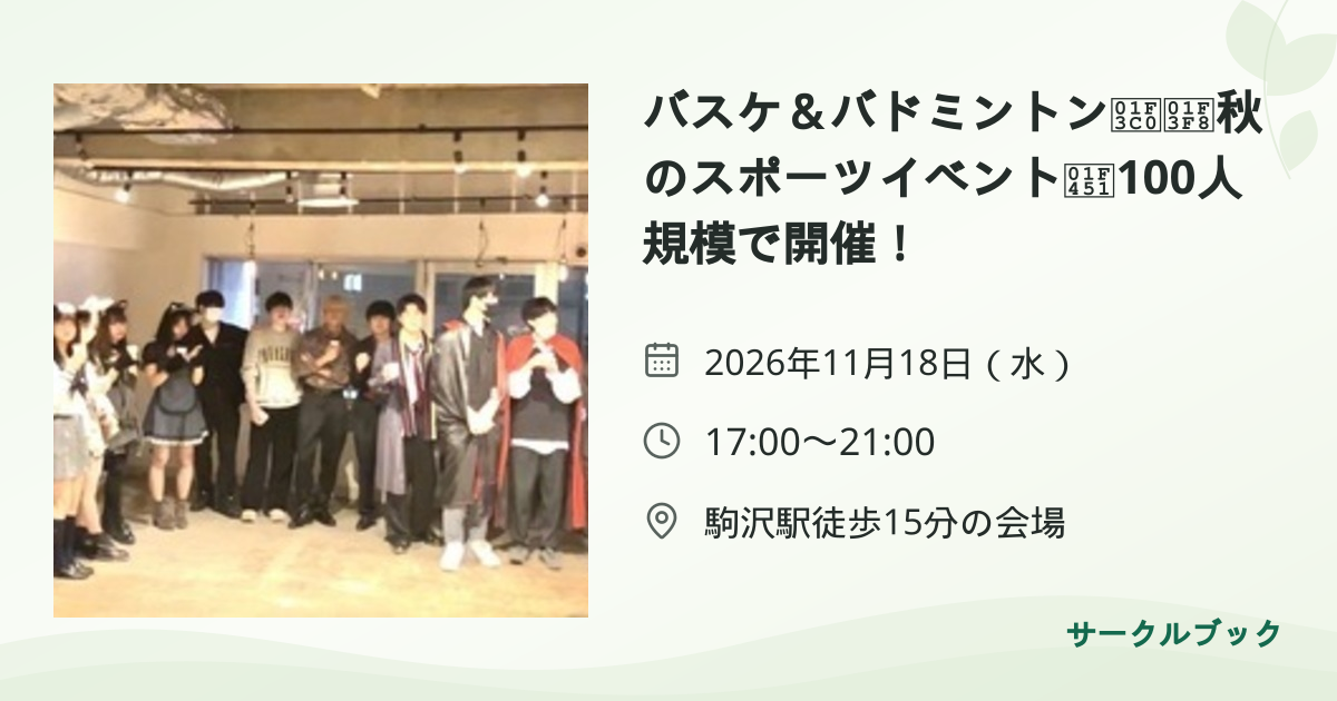 共有されるイベント画像のプレビュー