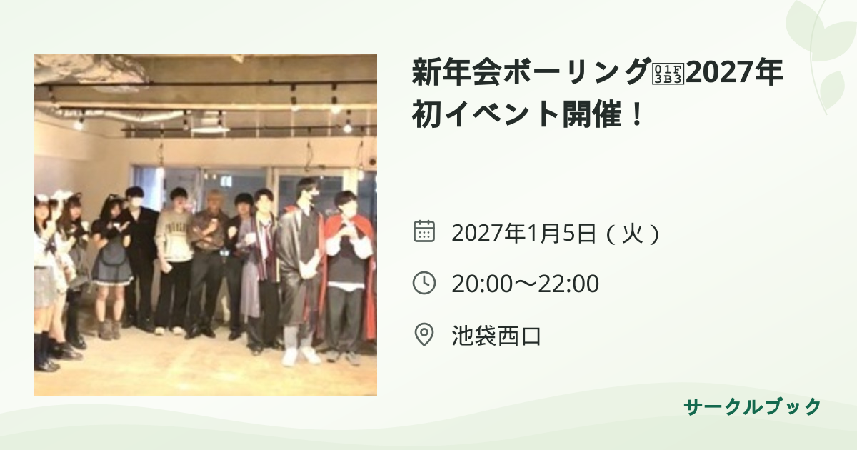 共有されるイベント画像のプレビュー