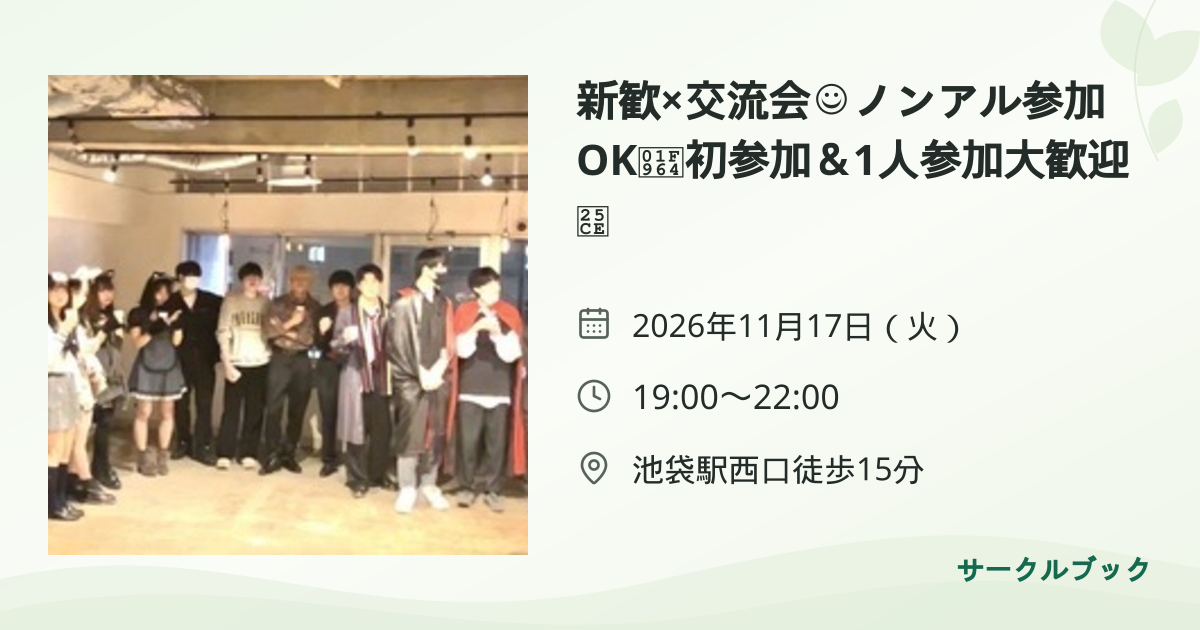 共有されるイベント画像のプレビュー