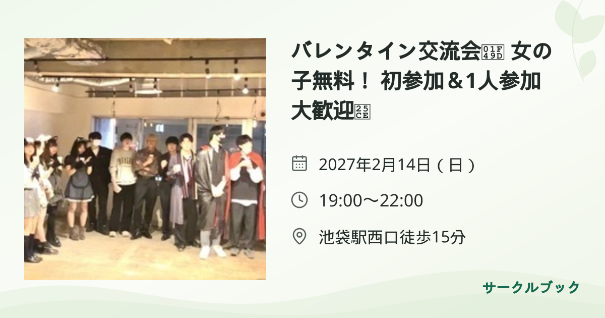 共有されるイベント画像のプレビュー