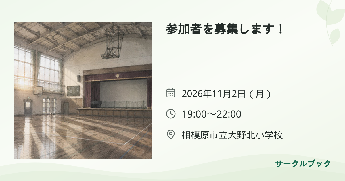 共有されるイベント画像のプレビュー