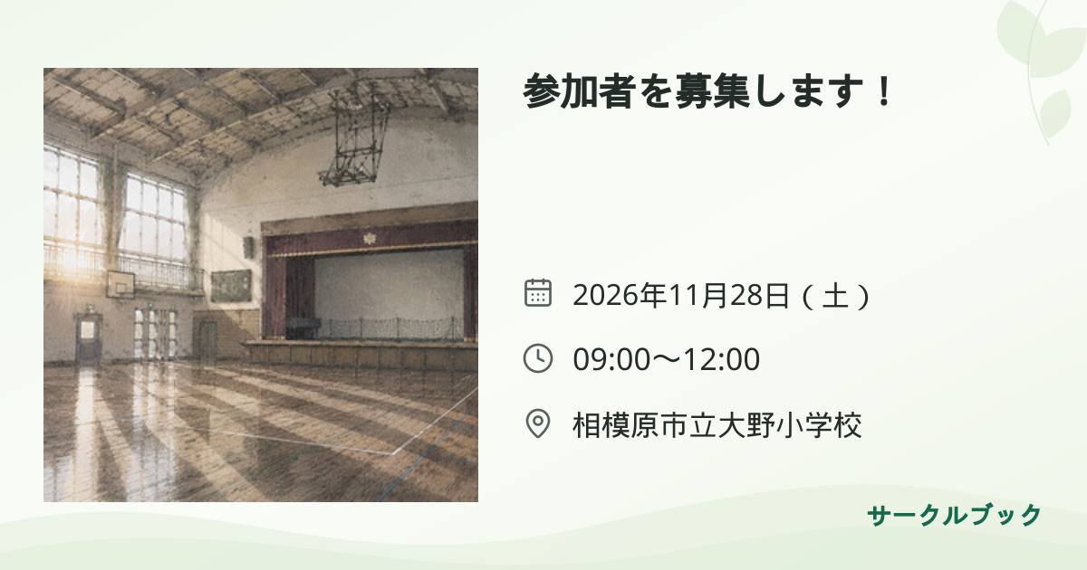 共有されるイベント画像のプレビュー
