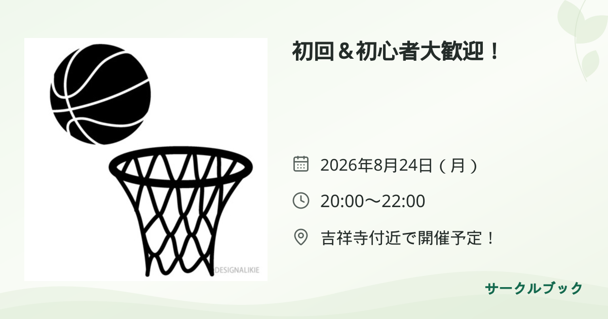 共有されるイベント画像のプレビュー