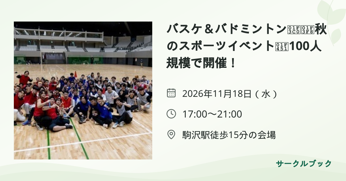 共有されるイベント画像のプレビュー