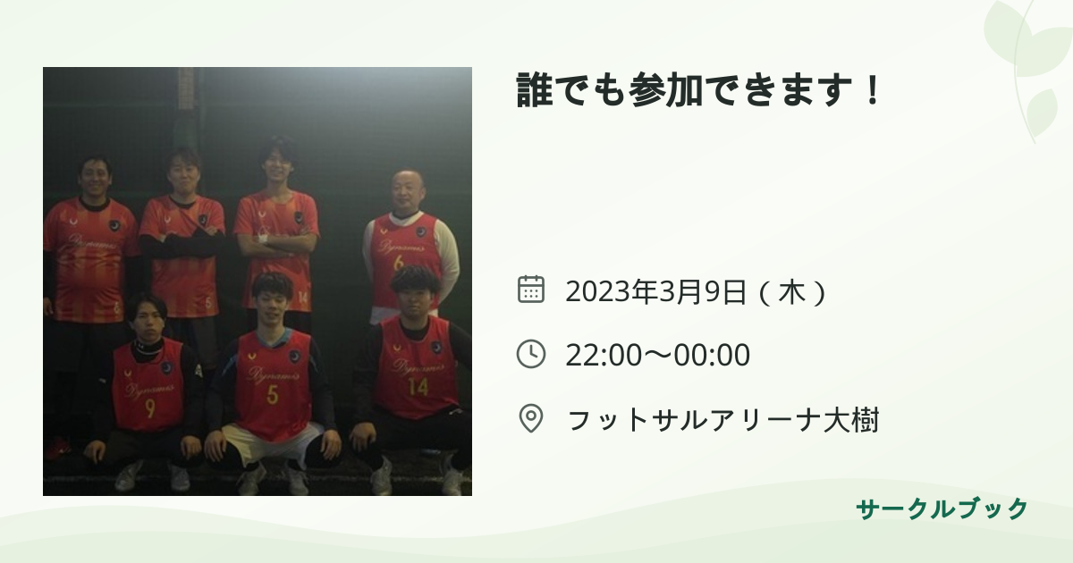 共有されるイベント画像のプレビュー