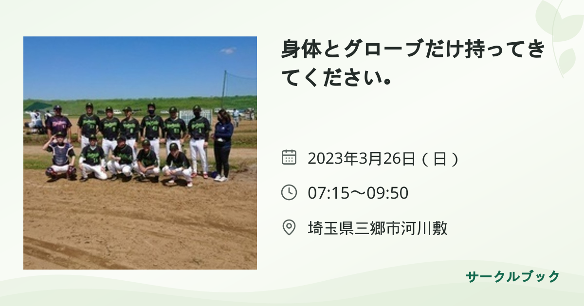 共有されるイベント画像のプレビュー