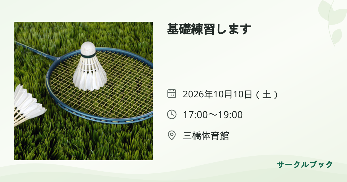 共有されるイベント画像のプレビュー