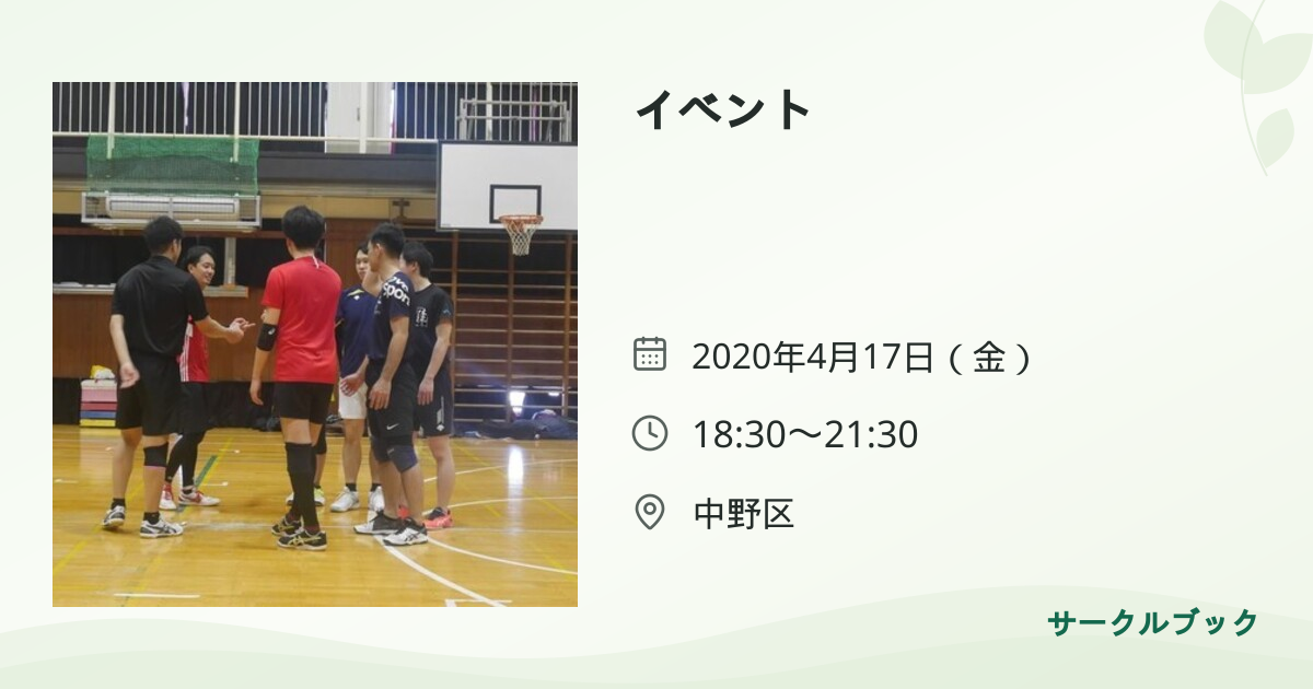 共有されるイベント画像のプレビュー