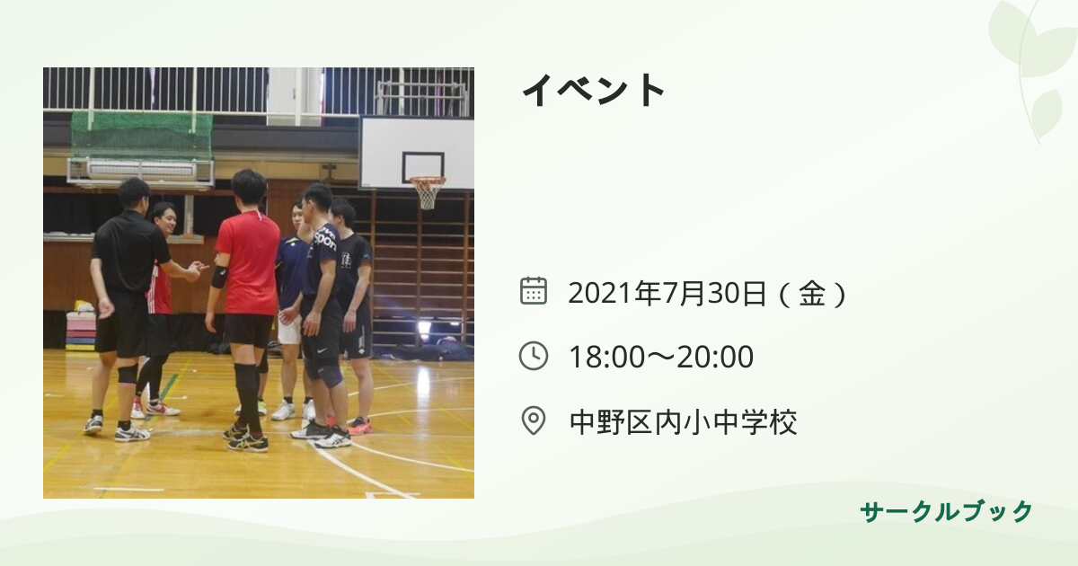 共有されるイベント画像のプレビュー