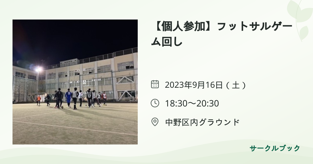 共有されるイベント画像のプレビュー