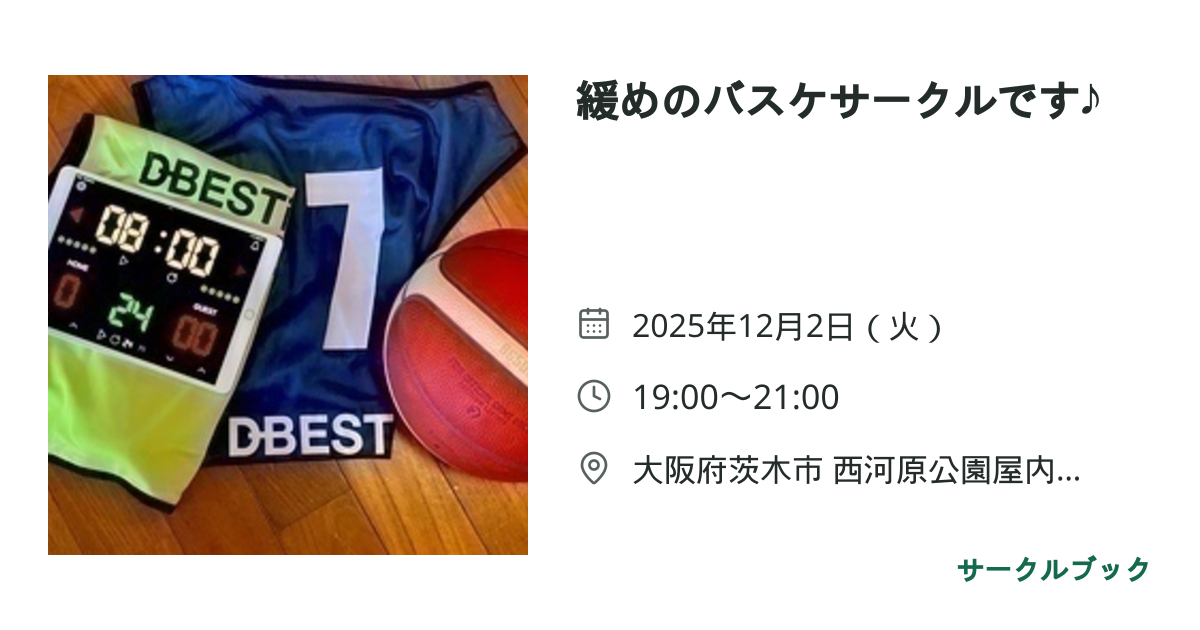 共有されるイベント画像のプレビュー