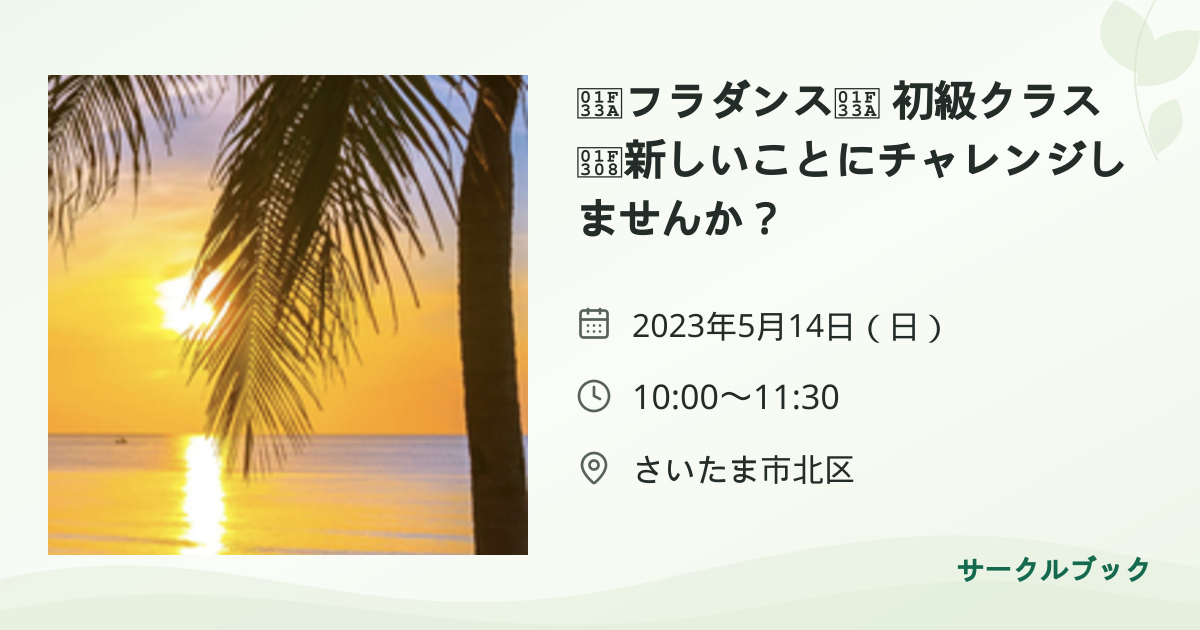 共有されるイベント画像のプレビュー