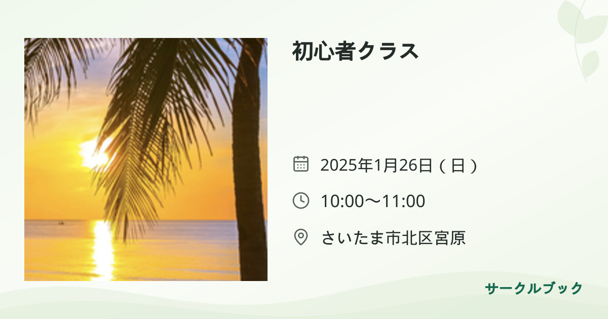 共有されるイベント画像のプレビュー