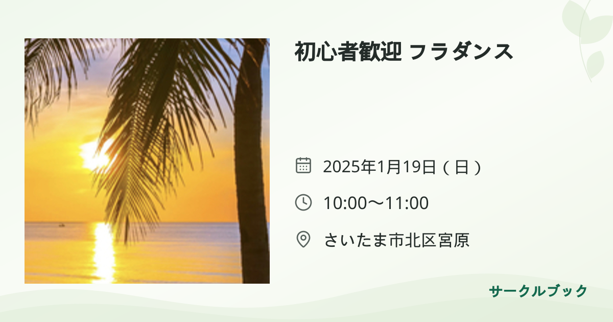 共有されるイベント画像のプレビュー