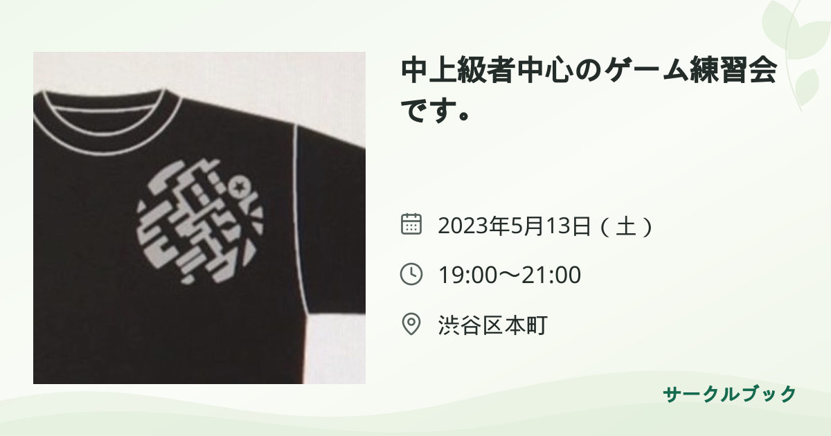 共有されるイベント画像のプレビュー